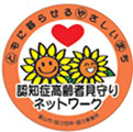 ステッカー：協力団体の目印