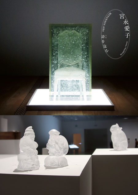 表紙：ガラス美術館企画展　宮永愛子　詩を包む