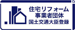 マーク：「住宅リフォーム事業者団体登録制度」