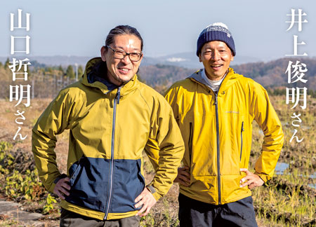 画像：井上俊明さんと山田哲明さん　プロフィール