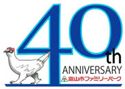 ロゴ：ファミリーパーク40周年