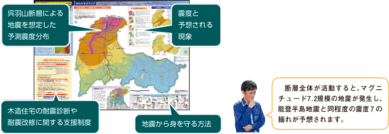 画像：断層全体が活動すると、マグニチュード7.2規模の地震が発生し、能登半島地震と同程度の震度7の揺れが予想されます。