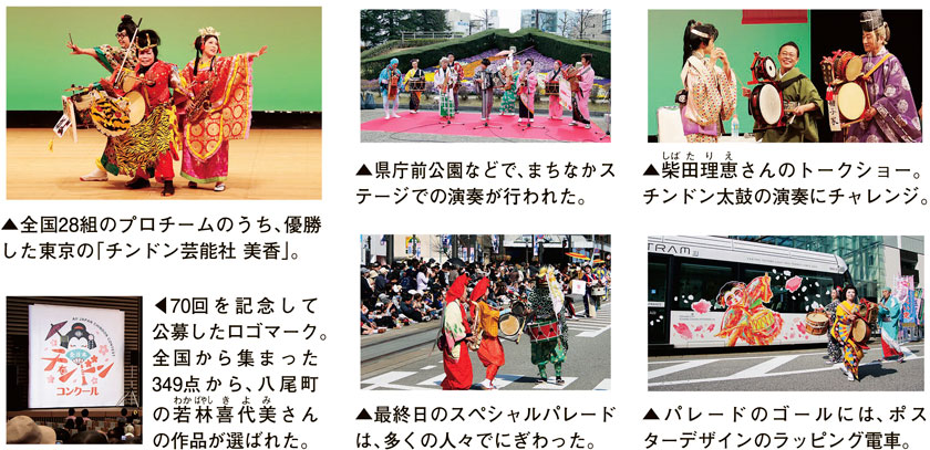 画像：第70回全日本チンドンコンクールの様子