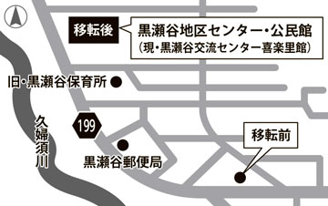 地図：黒瀬谷地区センター・公民館の移転