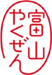 富山やくぜんロゴ