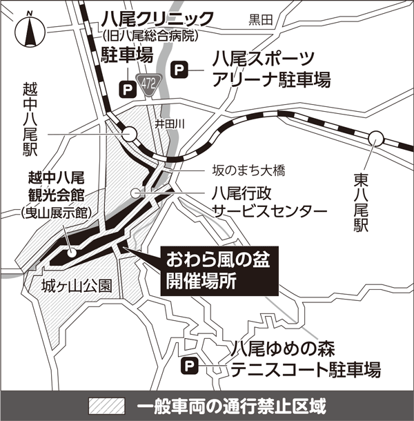 開催場所の周辺の交通規制