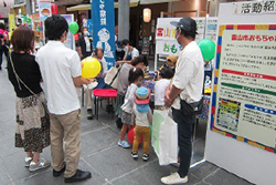 富山市民ふれあい広場の様子