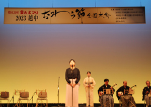 越中おわら節全国大会の様子