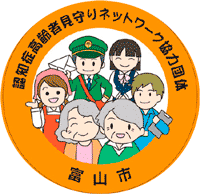 認知症高齢者見守りネットワークステッカーの画像