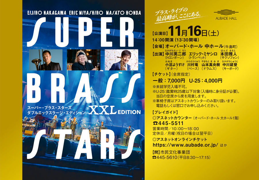 SUPER BRASS STARS XXL EDITION