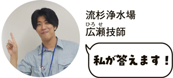 広瀬技師の写真
