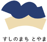 すしのまち とやま　ロゴ