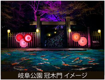 岐阜公園冠木門の写真