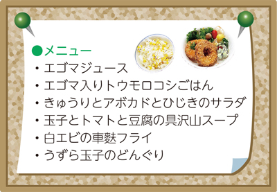 メニュー