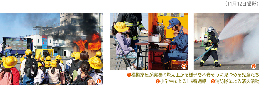 小学生特別防火教室の写真
