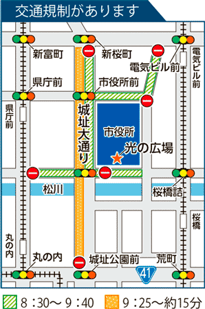 交通規制マップ