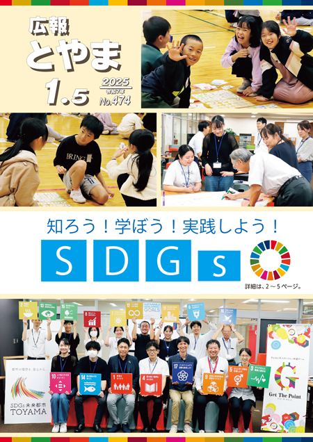 表紙：消防局　高度救助隊
