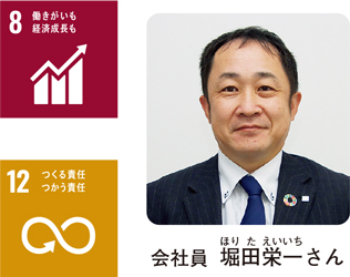 会社員　堀田栄一さん