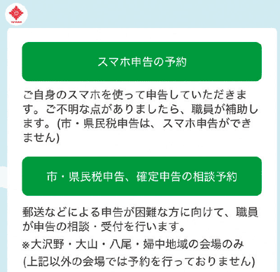 操作画面の画像