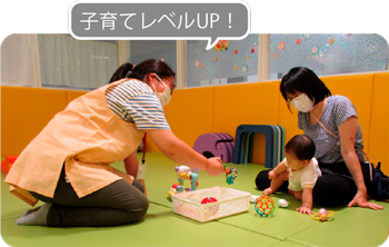 子育てレベルUP！