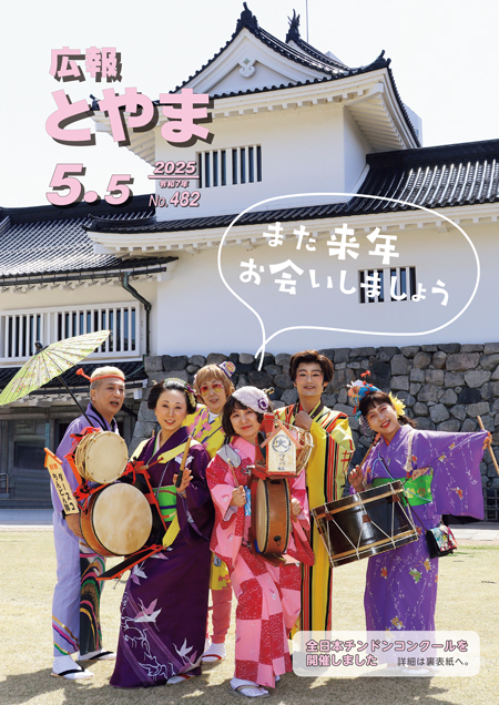 アメイジングトヤマ写真部 
第11期 部員募集