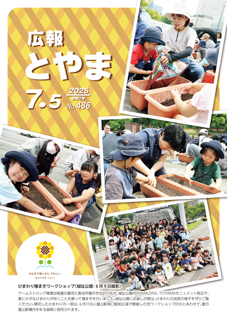 ひまわり種まきワークショップ