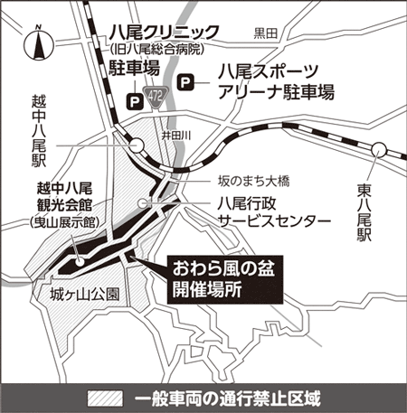 一般車両の通行禁止区域