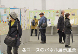 各コースのパネル展示風景