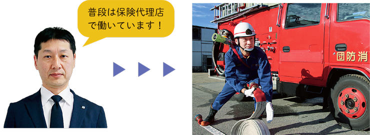 普段は保険代理店で働いています！