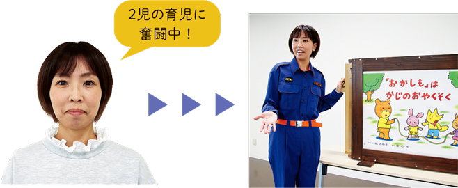 2児の育児に奮闘中！