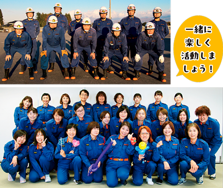 一緒に楽しく活動しましょう！