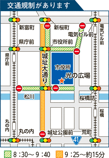 交通規制があります