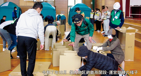 令和7年10月 保内地区避難所開設・運営訓練の様子