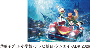 Ⓒ藤子プロ・小学館・テレビ朝日・シンエイ・ADK 2026