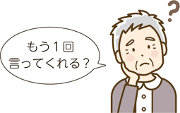 もう1回言ってくれる?