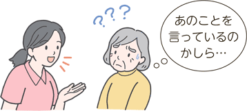 あのことを言っているのかしら…
